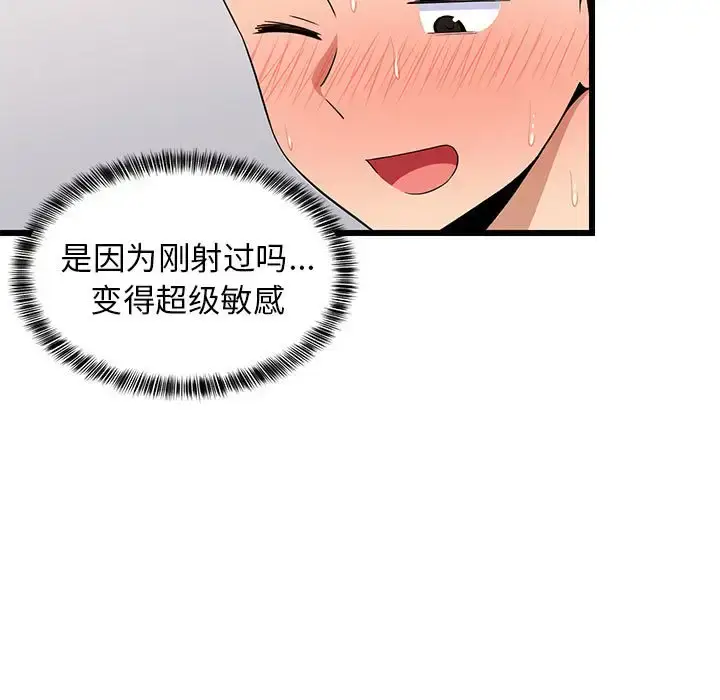 7 难缠姐妹偏要和我同居_难缠姐妹偏要和我同居