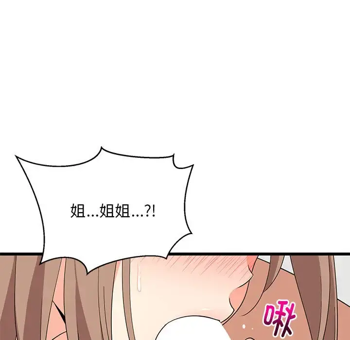 7 难缠姐妹偏要和我同居_难缠姐妹偏要和我同居