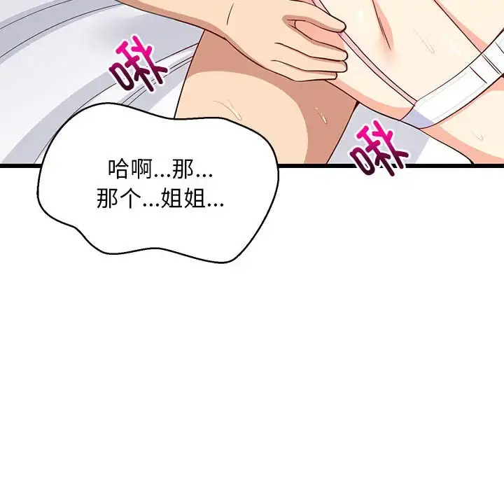 7 难缠姐妹偏要和我同居_难缠姐妹偏要和我同居