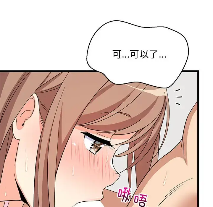 7 难缠姐妹偏要和我同居_难缠姐妹偏要和我同居
