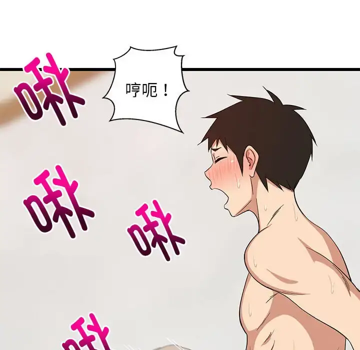 7 难缠姐妹偏要和我同居_难缠姐妹偏要和我同居