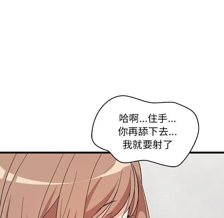 7 难缠姐妹偏要和我同居_难缠姐妹偏要和我同居
