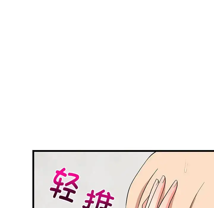 7 难缠姐妹偏要和我同居_难缠姐妹偏要和我同居