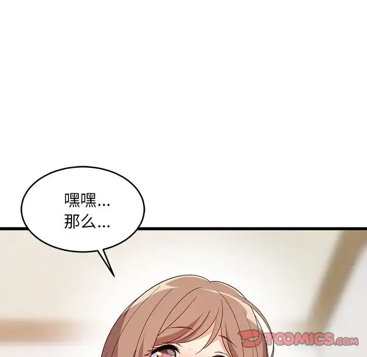 7 难缠姐妹偏要和我同居_难缠姐妹偏要和我同居