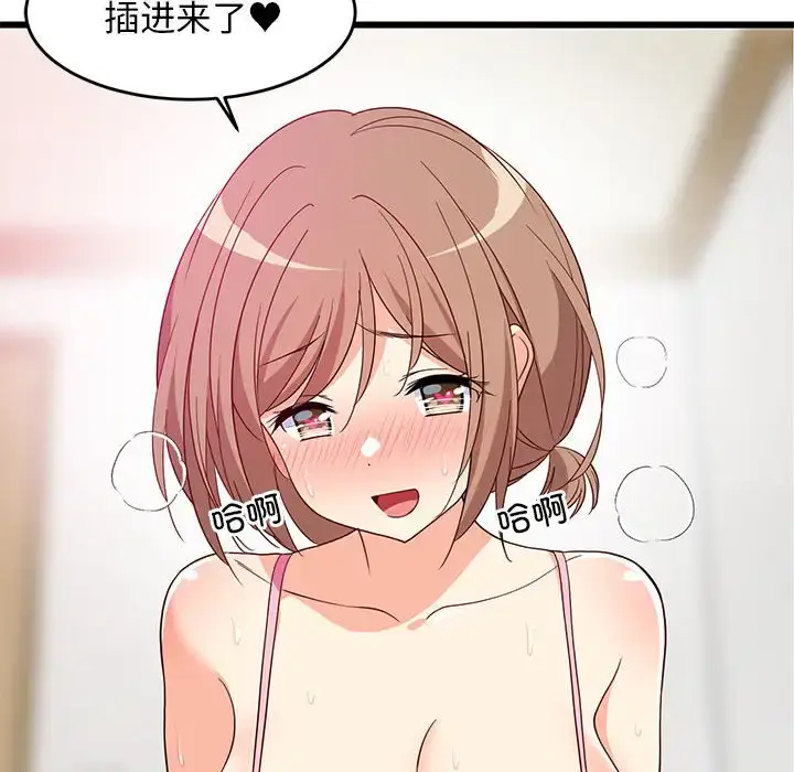 7 难缠姐妹偏要和我同居_难缠姐妹偏要和我同居