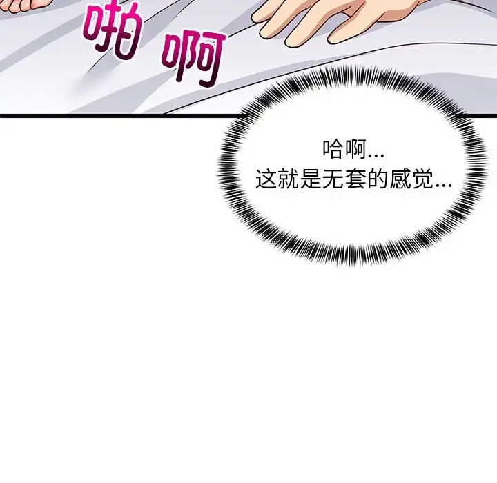 7 难缠姐妹偏要和我同居_难缠姐妹偏要和我同居
