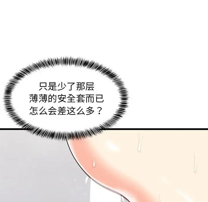 7 难缠姐妹偏要和我同居_难缠姐妹偏要和我同居