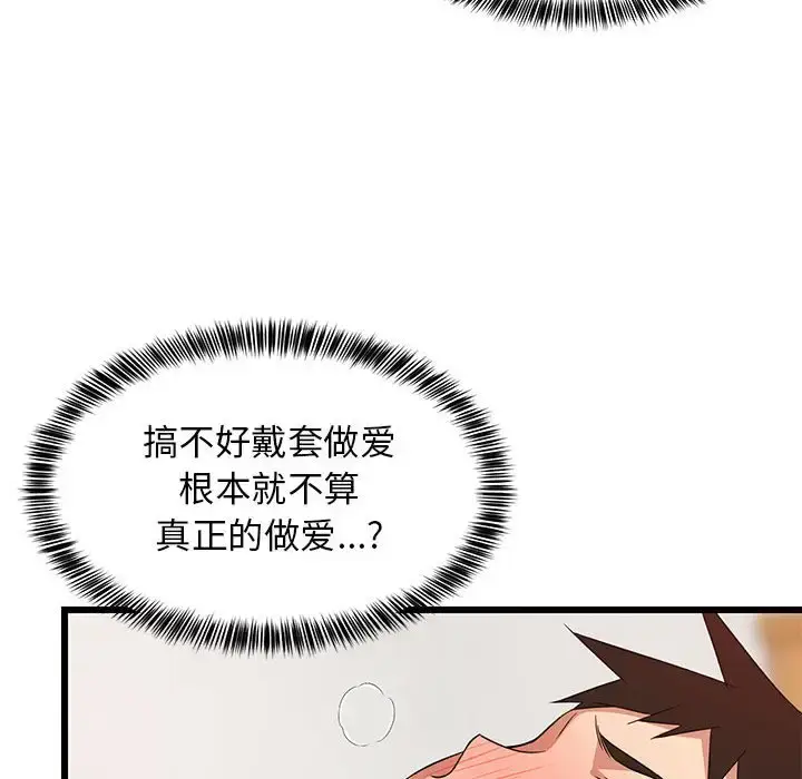 7 难缠姐妹偏要和我同居_难缠姐妹偏要和我同居