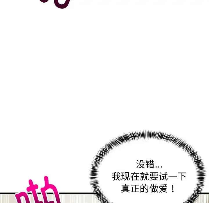 7 难缠姐妹偏要和我同居_难缠姐妹偏要和我同居