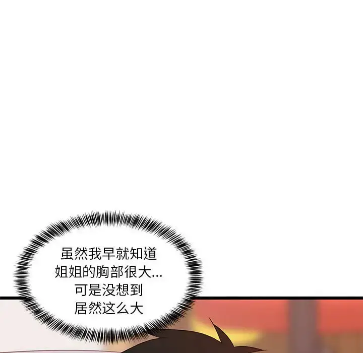 7 难缠姐妹偏要和我同居_难缠姐妹偏要和我同居
