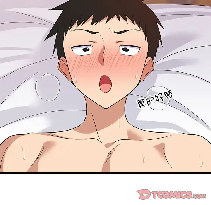 7 难缠姐妹偏要和我同居_难缠姐妹偏要和我同居