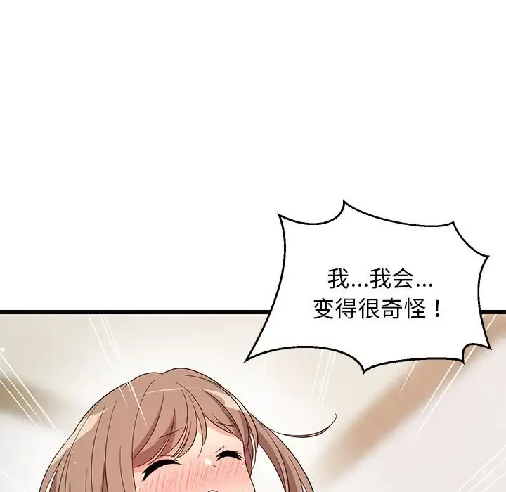 7 难缠姐妹偏要和我同居_难缠姐妹偏要和我同居