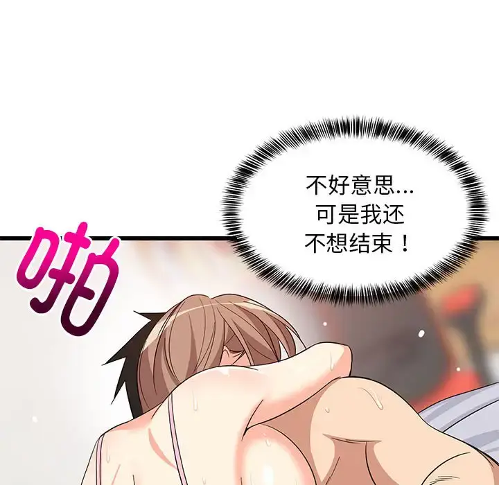 7 难缠姐妹偏要和我同居_难缠姐妹偏要和我同居