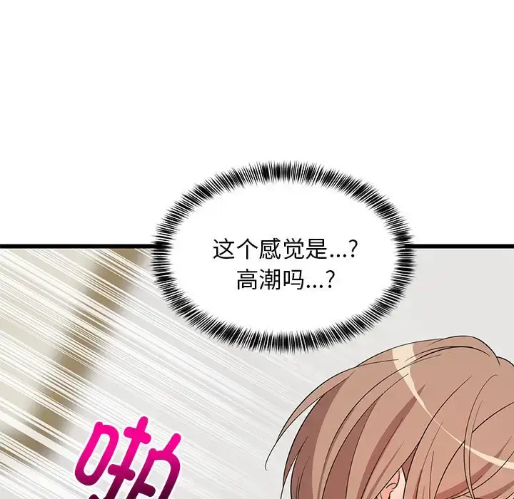 7 难缠姐妹偏要和我同居_难缠姐妹偏要和我同居