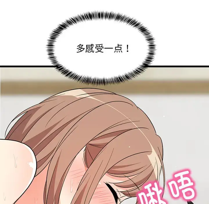 7 难缠姐妹偏要和我同居_难缠姐妹偏要和我同居