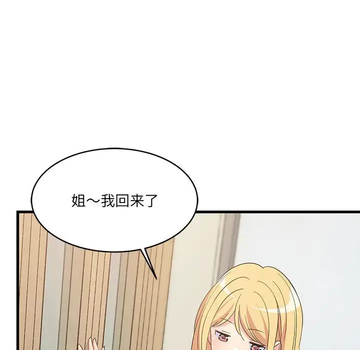 7 难缠姐妹偏要和我同居_难缠姐妹偏要和我同居