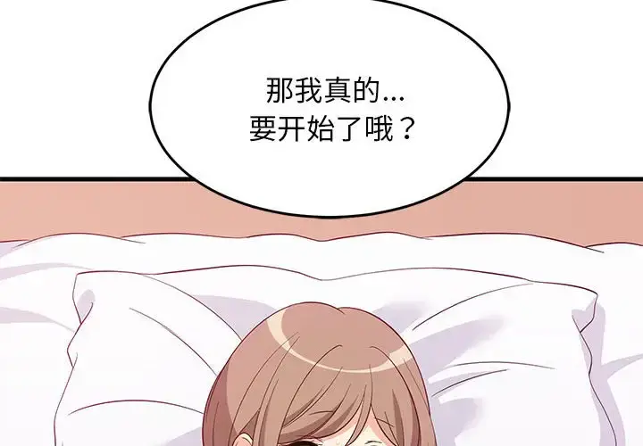 6 难缠姐妹偏要和我同居_难缠姐妹偏要和我同居