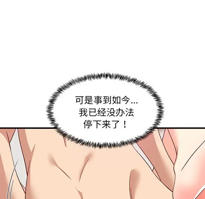 6 难缠姐妹偏要和我同居_难缠姐妹偏要和我同居