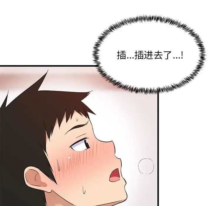 6 难缠姐妹偏要和我同居_难缠姐妹偏要和我同居