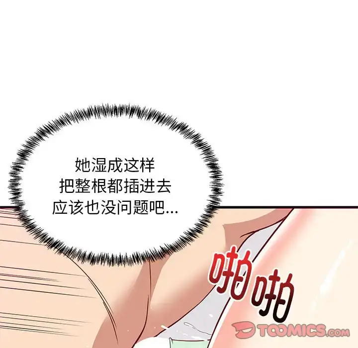 6 难缠姐妹偏要和我同居_难缠姐妹偏要和我同居