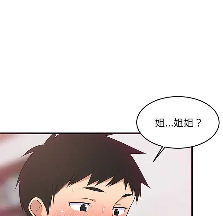 6 难缠姐妹偏要和我同居_难缠姐妹偏要和我同居