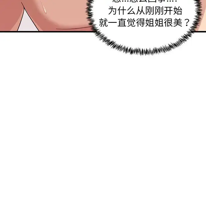 6 难缠姐妹偏要和我同居_难缠姐妹偏要和我同居