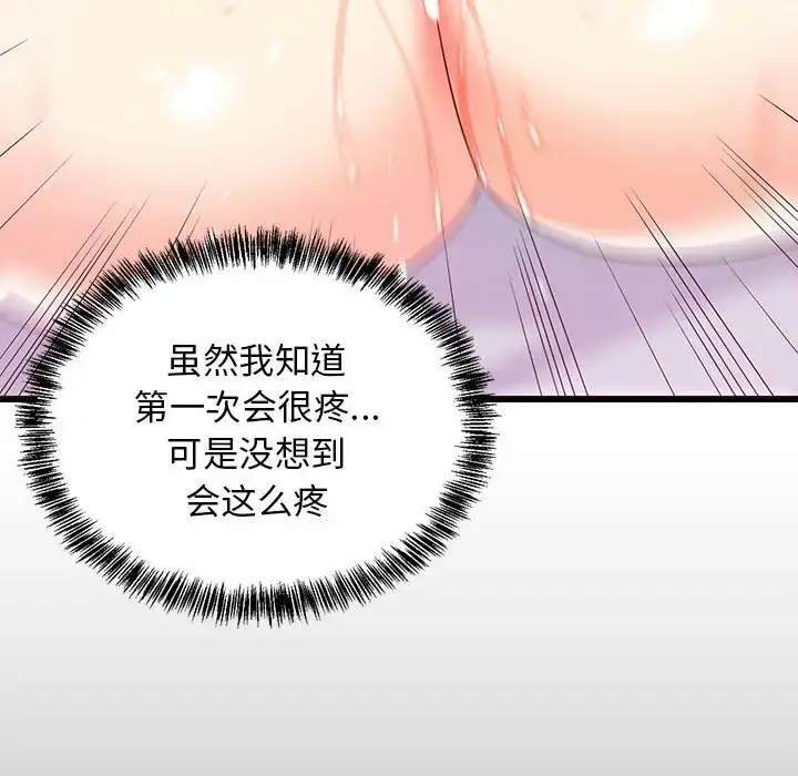 6 难缠姐妹偏要和我同居_难缠姐妹偏要和我同居