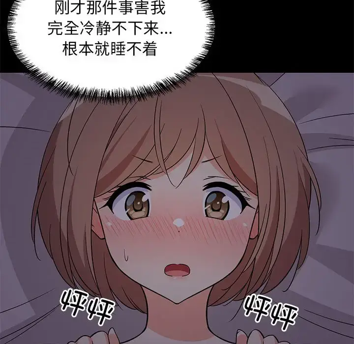 6 难缠姐妹偏要和我同居_难缠姐妹偏要和我同居