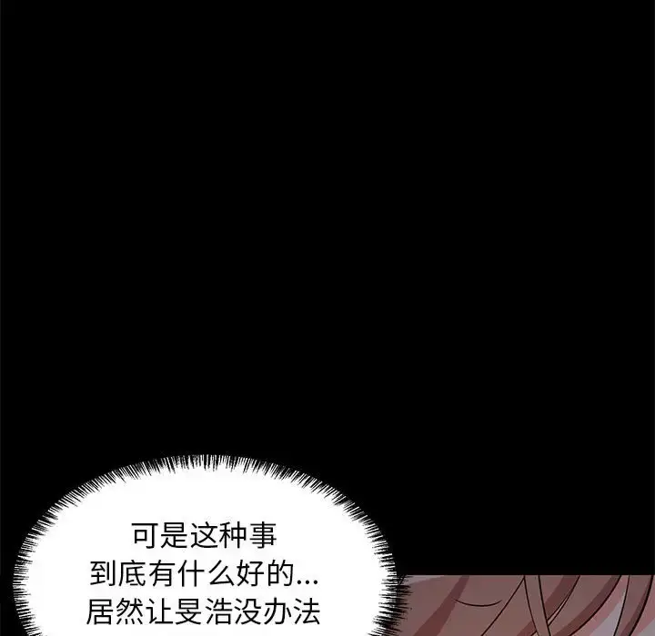 6 难缠姐妹偏要和我同居_难缠姐妹偏要和我同居