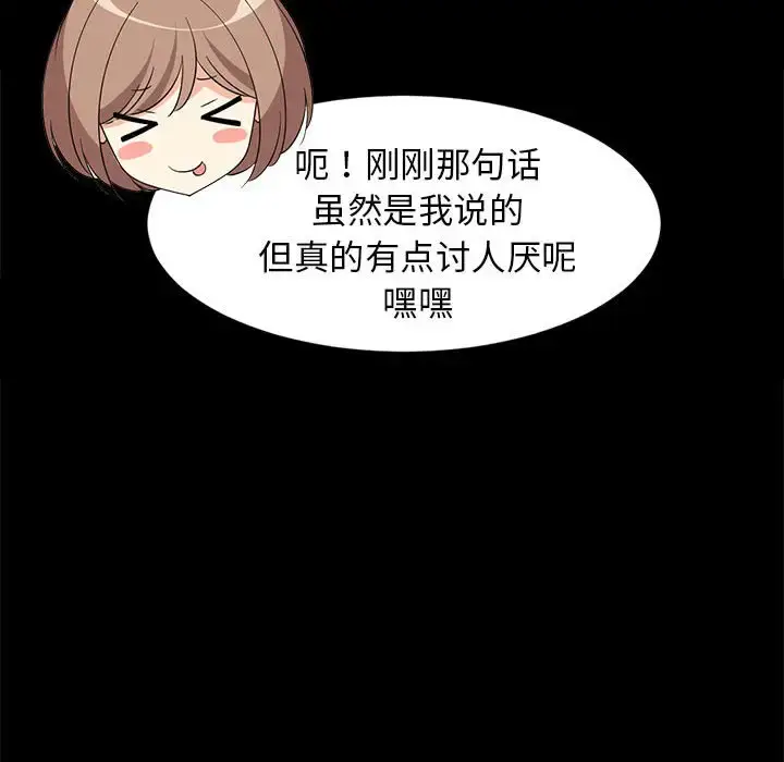 6 难缠姐妹偏要和我同居_难缠姐妹偏要和我同居