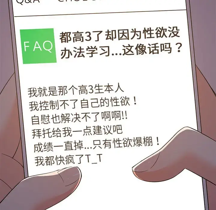 6 难缠姐妹偏要和我同居_难缠姐妹偏要和我同居