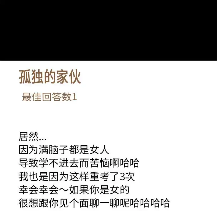 6 难缠姐妹偏要和我同居_难缠姐妹偏要和我同居