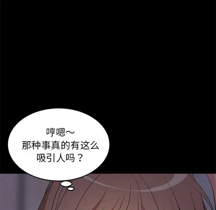 6 难缠姐妹偏要和我同居_难缠姐妹偏要和我同居