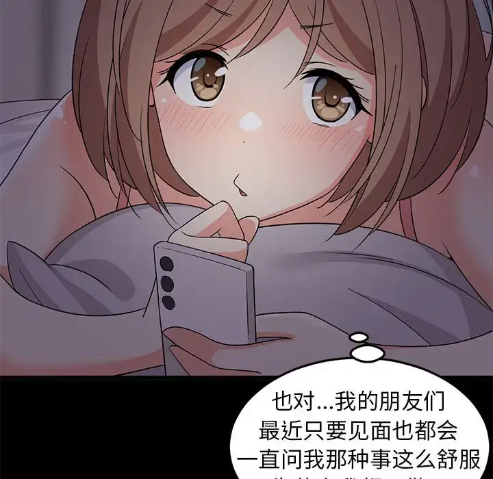6 难缠姐妹偏要和我同居_难缠姐妹偏要和我同居