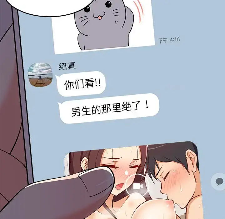 6 难缠姐妹偏要和我同居_难缠姐妹偏要和我同居