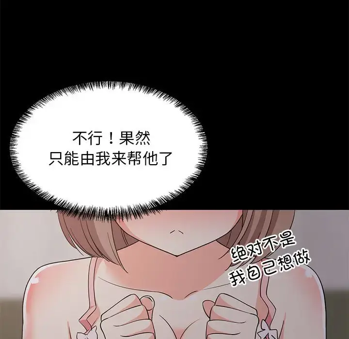 6 难缠姐妹偏要和我同居_难缠姐妹偏要和我同居