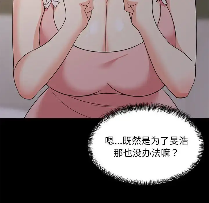 6 难缠姐妹偏要和我同居_难缠姐妹偏要和我同居