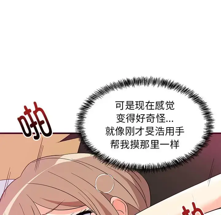 6 难缠姐妹偏要和我同居_难缠姐妹偏要和我同居