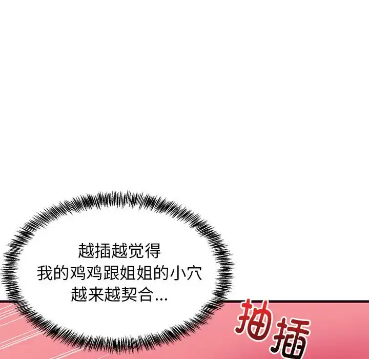6 难缠姐妹偏要和我同居_难缠姐妹偏要和我同居