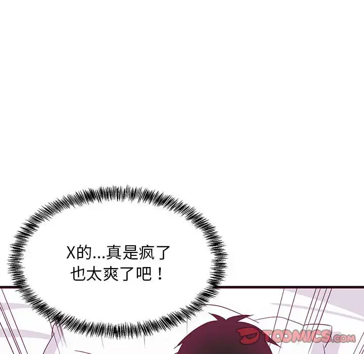 6 难缠姐妹偏要和我同居_难缠姐妹偏要和我同居