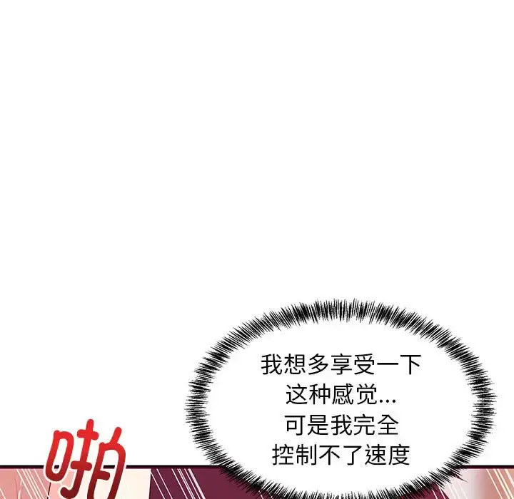 6 难缠姐妹偏要和我同居_难缠姐妹偏要和我同居