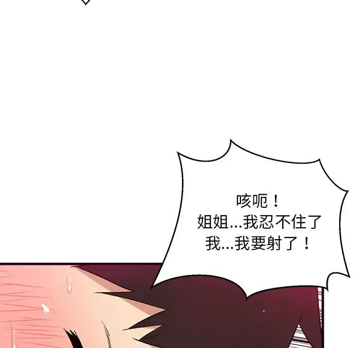 6 难缠姐妹偏要和我同居_难缠姐妹偏要和我同居
