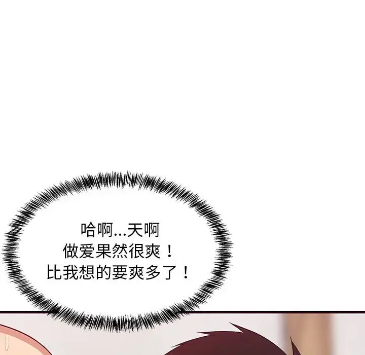 6 难缠姐妹偏要和我同居_难缠姐妹偏要和我同居