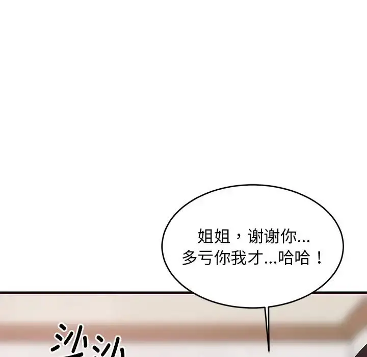 6 难缠姐妹偏要和我同居_难缠姐妹偏要和我同居