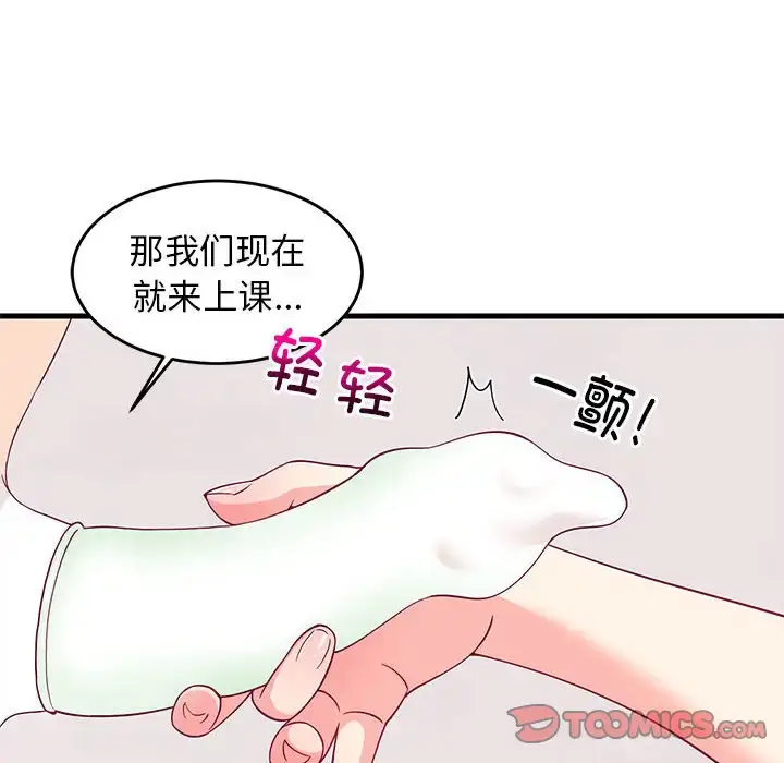 6 难缠姐妹偏要和我同居_难缠姐妹偏要和我同居