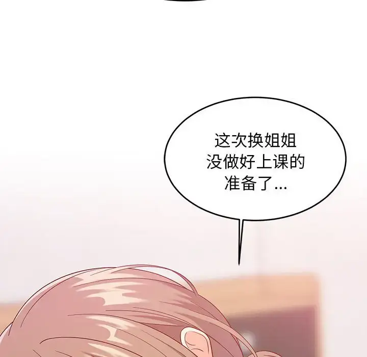 6 难缠姐妹偏要和我同居_难缠姐妹偏要和我同居