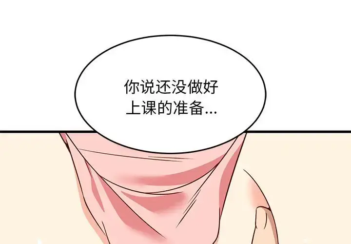 5 难缠姐妹偏要和我同居_难缠姐妹偏要和我同居
