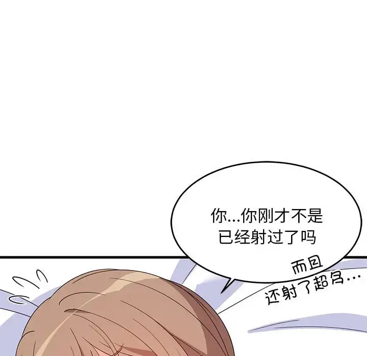 5 难缠姐妹偏要和我同居_难缠姐妹偏要和我同居