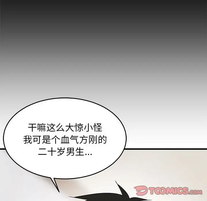 5 难缠姐妹偏要和我同居_难缠姐妹偏要和我同居