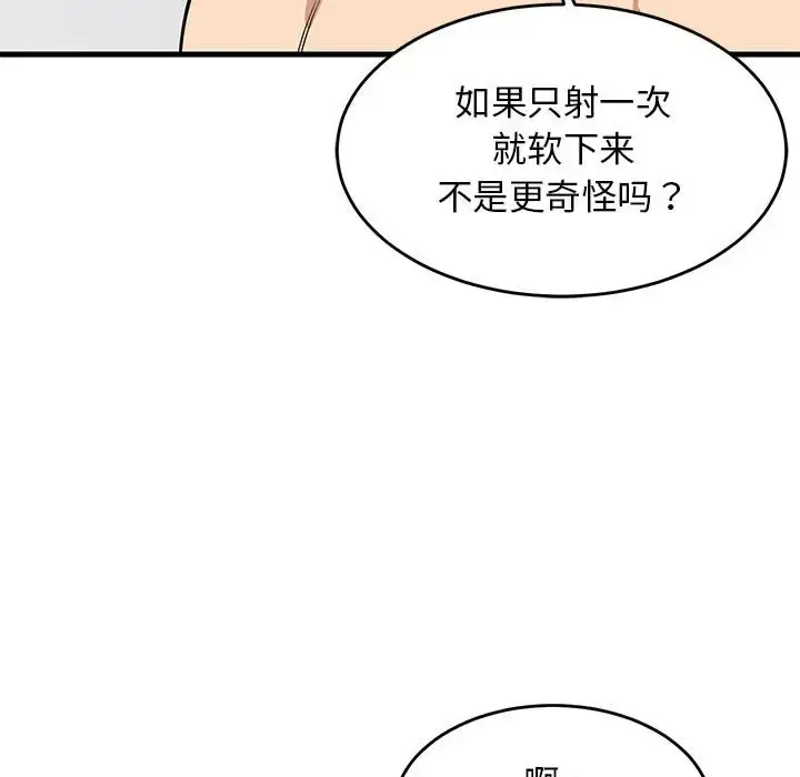 5 难缠姐妹偏要和我同居_难缠姐妹偏要和我同居